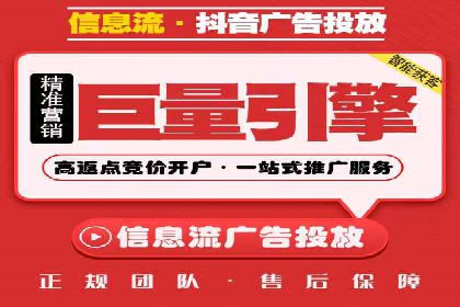 探索信息流广告投放公司的投放策略